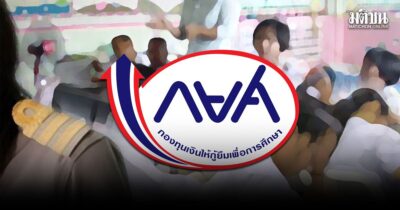 กยศ. แนะผู้กู้ที่ถูกฟ้องคดีปี 59 เร่งชำระหนี้ค้าง เพื่อระงับการบังคับคดี