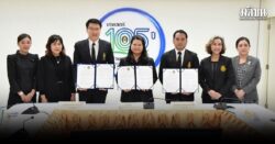 สกร. จับมือราชภัฎเทพสตรี แลกเปลี่ยนเรียนรู้วิชาการร่วมกัน สกร.