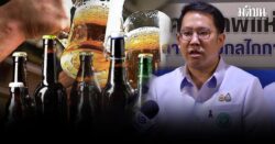 รมว.สธ. แจงมติ ปลดล็อกเวลาขายเหล้า เป็นไปตามกม.-ไม่รีบร้อน ขอ 6 เดือนประเมินผล