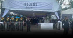 เจ้าหน้าที่ปิดจุดคัดกรอง 14.00 น. ประชาชนบางส่วน พลาดถวายสักการะฯไม่ทันวันนี้