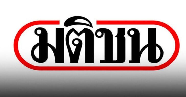 matichon-logo