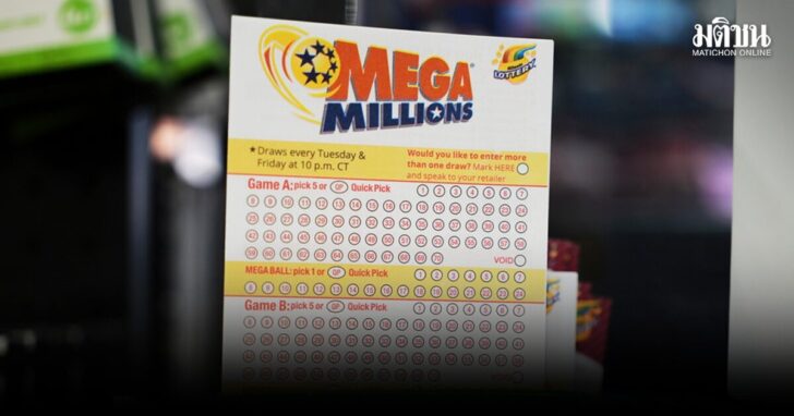 Mega Millions Jackpot