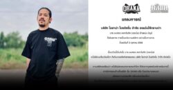 สรุปดราม่าเดือด OHANA ปลดฟ้าผ่า เดอะมีน พุ่งติดเทรนด์เอ็กซ์ สะเทือน ถอดเมนูจาก ตู้เต่าบิน ohana