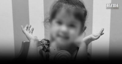 น้องแพดเม่