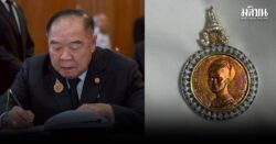 เข็มกลัดเหรียญเซเรส รอยสลักแห่งความภักดี และพระเกียรติยศนิรันดร์