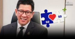 คนละครึ่งพลัส