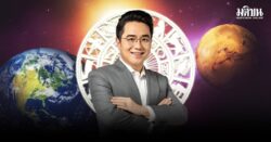 หมอช้าง เปิด 2 ราศี มีเกณฑ์ลุ้นโชค รับทรัพย์แบบไม่ทันตั้งตัว