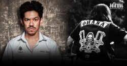 เดอะมีน ขอยุติทุกบทบาทใน OHANA MC แสดงความรับผิดชอบ หลังทำผิด-ชื่อเสียงกลุ่มเสียหาย