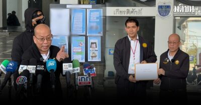 อัจฉริยะ ร้องดีเอสไอ สอบผบ.ตร. ซื้อขายตำแหน่ง หอบแชตไลน์-คลิปเสียง เผยภาค4 เงินสะพัด 24 ล้าน