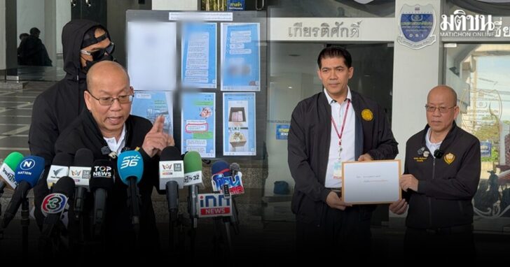 อัจฉริยะ ร้องดีเอสไอ สอบผบ.ตร. ซื้อขายตำแหน่ง หอบแชตไลน์-คลิปเสียง เผยภาค4 เงินสะพัด 24 ล้าน