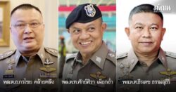 ตาชั่งพันดาว : เรื่องอื้ออึงพื้นที่ด้ามขวาน บิ๊กต่ายเรียกเพื่อนผบช.ภ.8-รองผบช.ทุกคนเข้าพบ ตาชั่งพันดาว ⦁...“คนซื่อไม่เคยร้อนตัว มีแต่คนขายชาติเท่านั้น