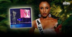 แฟน ๆ ส่งกำลังใจ ‘มิสยูนิเวิร์สจาไมกา’ พลัดตกเวทีขณะเดินชุดราตรี ก่อนถูกหามส่งรพ.