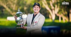 โปรเป้ง สร้างประวัติศาสตร์ คว้าแชมป์ สิงห์ ไทยแลนด์ มาสเตอร์ส 3 สมัยติด