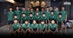 เปิดโผ32 ช้างศึก ยู17 เก็บตัวครั้งที่ 4 เตรียมลุยศึกชิงแชมป์เอเชีย รอบคัดเลือก