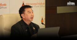 อรรถพลสั่งกองทุนฯลด-ตรึงน้ำมันถึงปีใหม่ ชี้ปี69 แนวโน้มลดลง