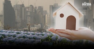 เช็กสุขภาพ‘ตลาดอสังหาฯ’ ขายง่าย โอนยาก หมดแรงฟื้น กระทุ้ง‘อนุทิน’อัดยาสูตร 6+1 ตลาดอสังหาฯ