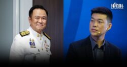 ‘สวนดุสิตโพล’ เผยผลสำรวจจุดเด่นแต่ละพรรค ภท.ได้เปรียบมากสุด ปชน.คะแนนนำบัญชีรายชื่อ