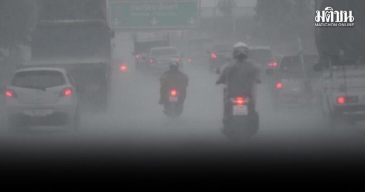 สภาพอากาศวันนี้ ฝนตกทั่วไทย เตือน10จังหวัดระวังน้ำท่วม กทม.-ปริมณฑล อ่วม70%