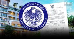 เช็กอัตราใหม่เลย! คลัง ปรับเพิ่ม ‘ค่าอาหาร-เช่าที่พัก’ จัดฝึกอบรมภายในประเทศ