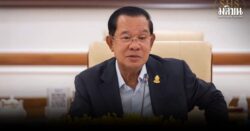 ฮุน เซน โวปิดด่าน 100-500 ปีเรื่องของไทย กัมพูชาไม่ล่มสลาย ซ้ำสร้างโอกาสสินค้าในประเทศ