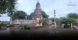 น้ำล้นคูเมืองอยุธยา ท่วมโบราณสถานวัดเชิงท่า พระลูกวัดเผยนาทีน้ำทะลักกลางดึก จนท.เร่งป้องเกาะเมือง