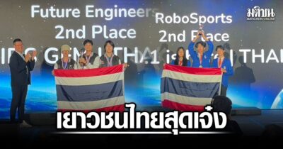 เยาวชนไทย