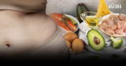 ไขมันในร่างกายน้อย เสี่ยงภาวะอารมณ์ไม่คงที่-ป่วยซึมเศร้า แพทย์เปิดอีกมุมดีๆของไขมัน