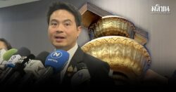 ภราดร แย้มเปิดสภาวิสามัญ 8 ธ.ค.แก้รธน.จบสิ้นปี พท.ชูแคมเปญสู้เลือกตั้ง ‘สร้างโอกาส-ล้างหนี้-มีกิน’