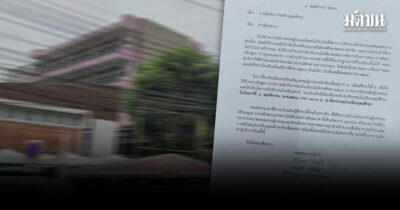 ปิดตำนานกว่า 50 ปี โรงเรียนดังย่านลาดพร้าว ร่อนหนังสือถึงผู้ปกครอง ประกาศเลิกกิจการ