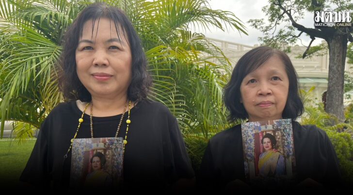 ขรก.บำนาญ ถวายสักการะ ‘พระพันปีหลวง’ ยกย่อง ทรงเป็น ‘แม่ของแผ่นดิน’ ถวายสักการะ