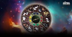 สมาคมโหร ตัดเกรด 12 นักษัตร เดือนพฤศจิกายน ใครชีวิตดีระดับ 5 ดาว 12 นักษัตร