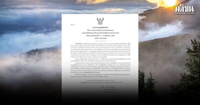 กรมอุตุ เตือนฉบับที่ 5 วันนี้อากาศหนาวเย็น อุณหภูมิลด 4-7 องศา