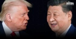 ทรัมป์ชูสัมพันธ์ ‘สหรัฐ–จีน’ สุดแข็งแกร่ง หลังถกสี จ่อเยือนจีน เม.ย.