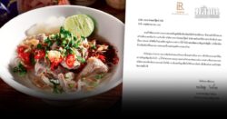 ก๋วยเตี๋ยวแบรนด์ดัง ร่อนแถลงปมเบี้ยวค่าผลิตซอง ยันไม่ได้เป็นไปตามข่าว เตรียมชี้แจง