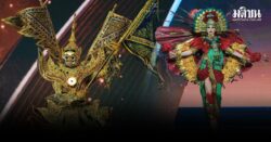 มิสยูนิเวิร์ส 2025 สวยอลังรอบชุดประจำชาติ ‘วีนา’ ทำถึง เฉิดฉายในชุด ‘สุวรรณรากษา’