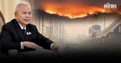 โสภณ หัวโต๊ะ ถกรับมือไฟป่า-PM2.5 ปี69 มอบทุกหน่วยงาน ทำงานเข้มข้น ลดฝุ่นให้เป็นรูปธรรม