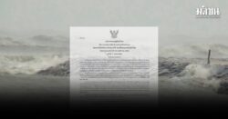 ประกาศกรมอุตุฯ ฉบับ 17 เตือน 8 จังหวัดภาคใต้ ฝนตกหนัก ทะเลคลื่นสูง 3 เมตร เรือเล็กงดออกจากฝั่ง