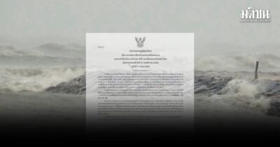 ประกาศกรมอุตุฯ ฉบับ 17 เตือน 8 จังหวัดภาคใต้ ฝนตกหนัก ทะเลคลื่นสูง 3 เมตร เรือเล็กงดออกจากฝั่ง