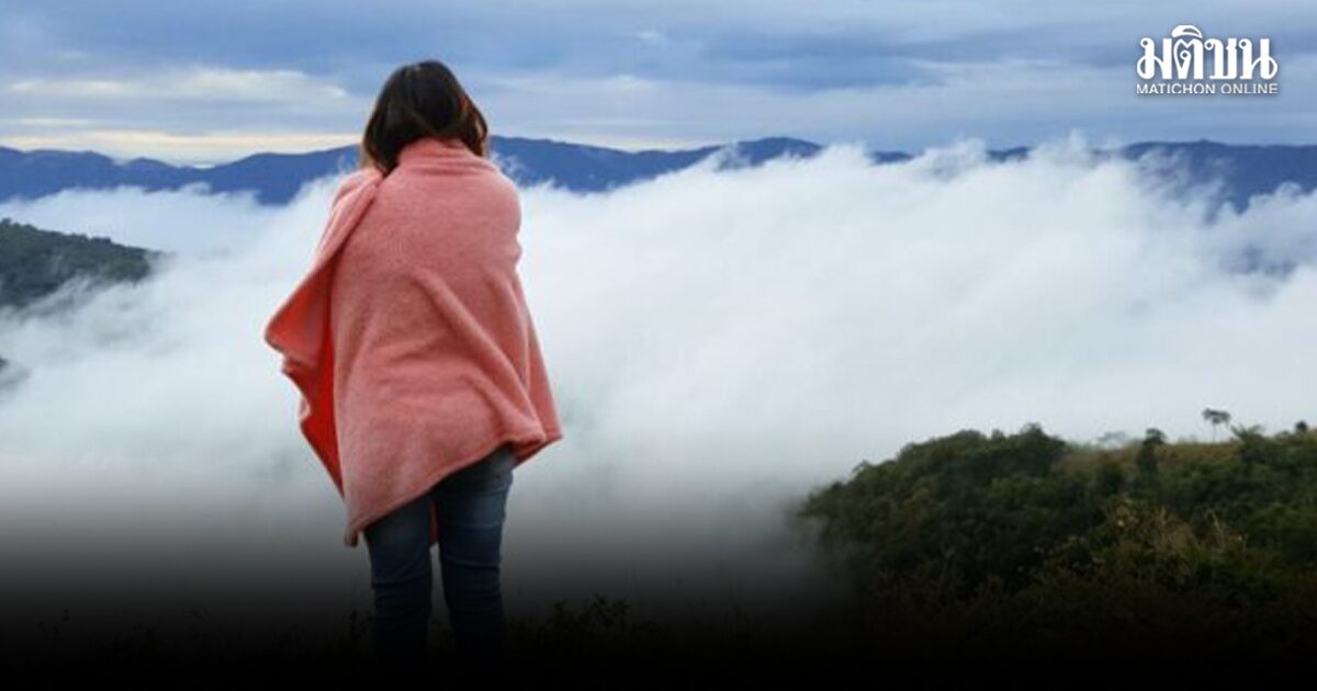 ลมหนาวกำลังมา! กรมอุตุ เผย ไทยเจอฝน 20-40% เตรียมรอรับมวลอากาศเย็นระลอกใหม่ 13 พ.ย.