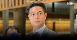 พริษฐ์ ชี้ กกต.อย่ายอมแพ้ ชี้ช่อง ทำประชามติล่วงหน้านอกเขต ผ่านระบบไปรษณีย์