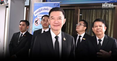 ปธ.ศาลฎีกา