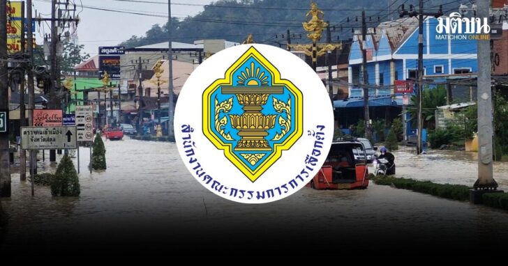กกต.เตือน-แจกของน้ำท่วม