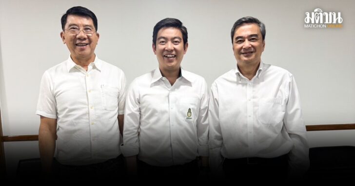 กาญจน์ ตั้งปอง-ปชป