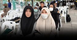 ชาวมุสลิม ร่วมสักการะพระบรมศพ พระพันปีหลวง ซาบซึ้งน้ำพระทัยไม่แบ่งแยกศาสนา