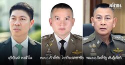 ตาชั่งพันดาว : ผบช.ภ.8 ฮึ่มฟ้องสื่อ เสนอข่าวไม่ถูกต้อง ทำให้เสียหาย