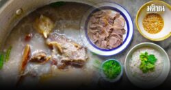 ข้าวต้มเนื้อวัว กับข้าวไหหลำของเด