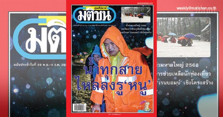 ปก สปด