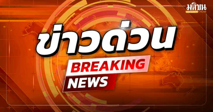 ด่วน! ทหารไทย-กัมพูชา ยิงสนั่น ภูผาเหล็ก-พลาญหินแปดก้อน กำลังพล เจ็บ 2 นาย