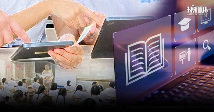 ภป-smartEducationการศึกษานรฉลาดขึ้นเว็บ
