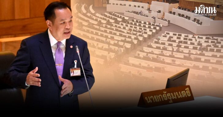 ภป-พบกันครึ่งทางซักฟอกอนุทินมขึ้นเว็บ พบกันครึ่งทาง ซักฟอกอนุทิน ม.152